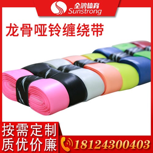 龍骨啞鈴纏繞帶