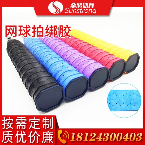 網球拍綁膠