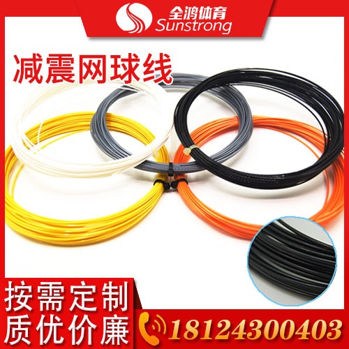 減震網球線