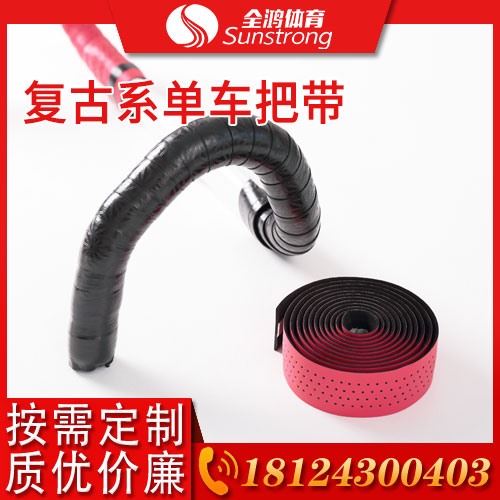 復古系單車把帶
