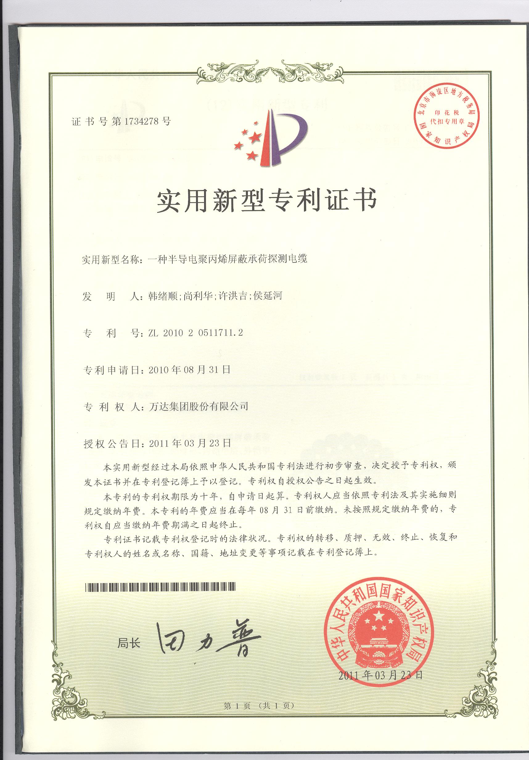 一種半導電聚丙烯屏蔽承荷探測電纜