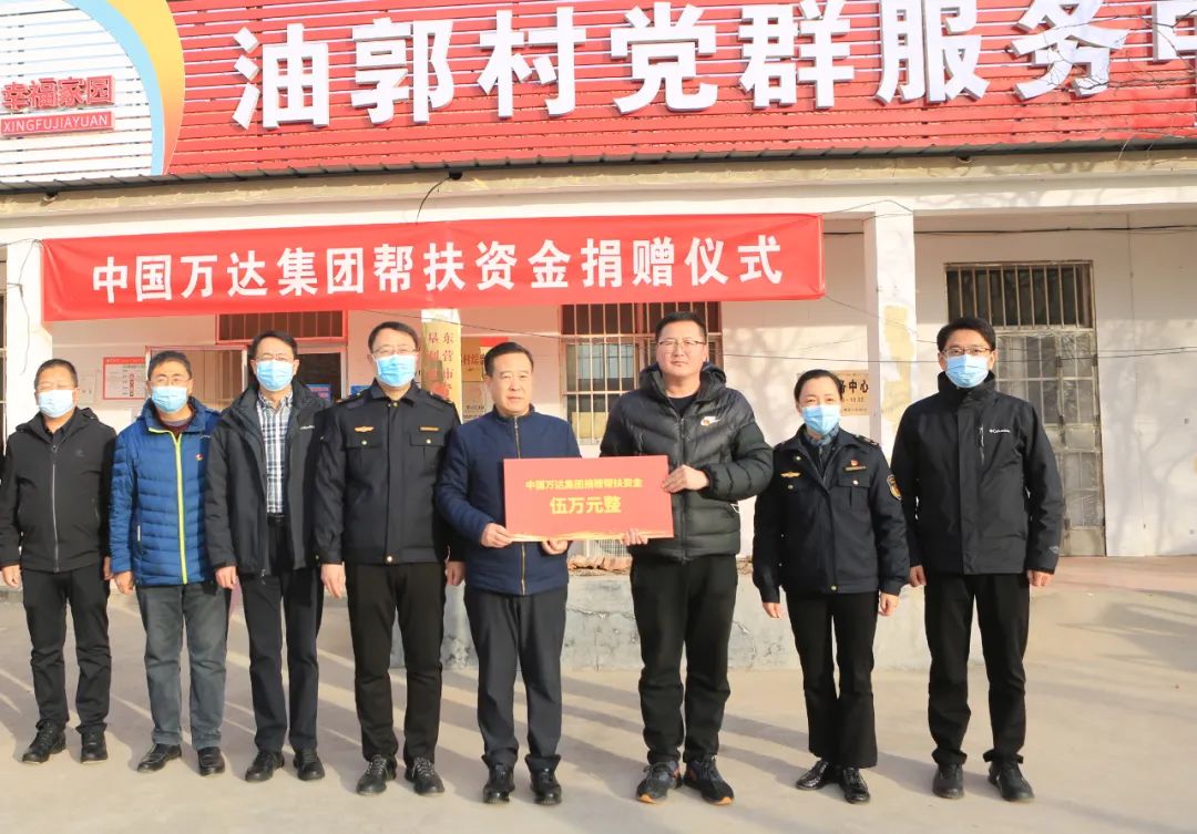 向墾利區黃河口鎮油郭村捐贈幫扶資