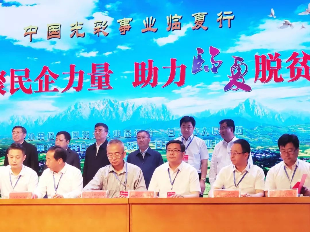 捐贈100萬元助力臨夏回族自治州